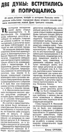 2000. - 22 июн. - С. 1